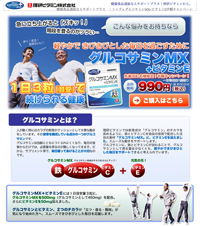 �����̃O���R�T�~��MX